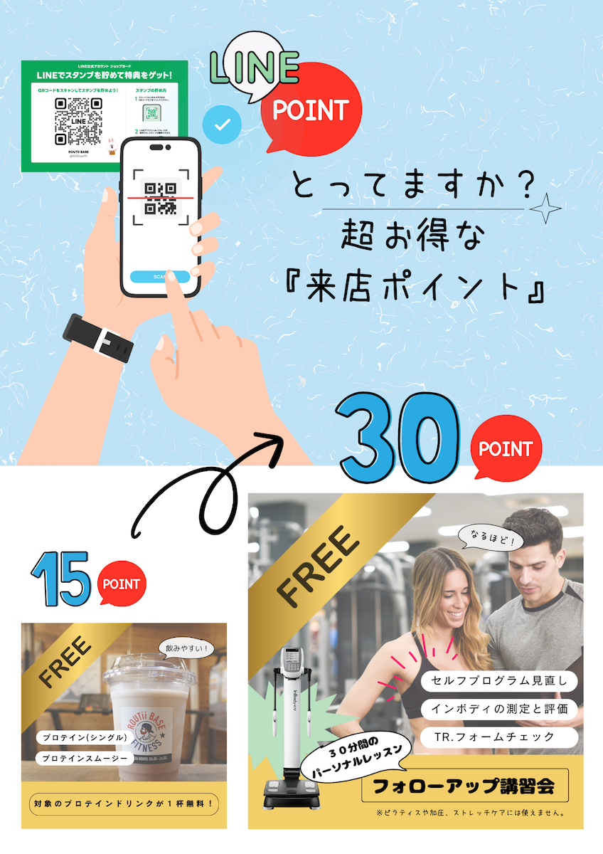 LINEクーポン_ポスター_2024